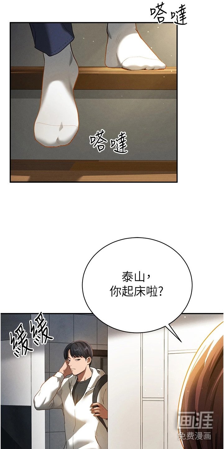 第3章：失眠