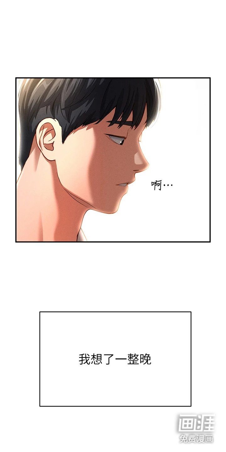 第3章：失眠