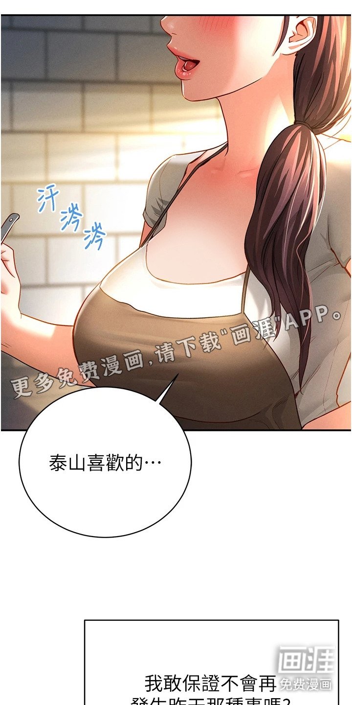 第3章：失眠