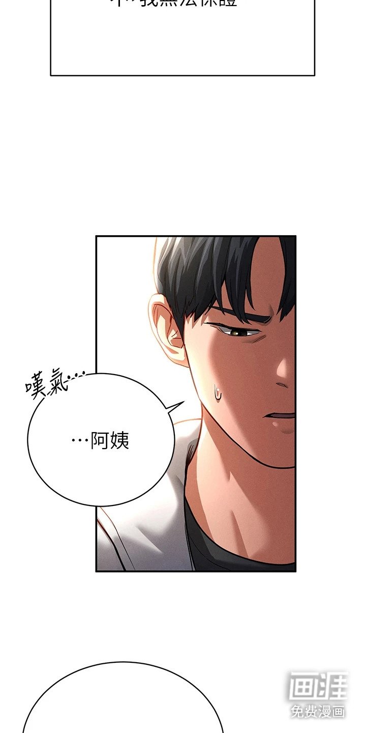 第3章：失眠