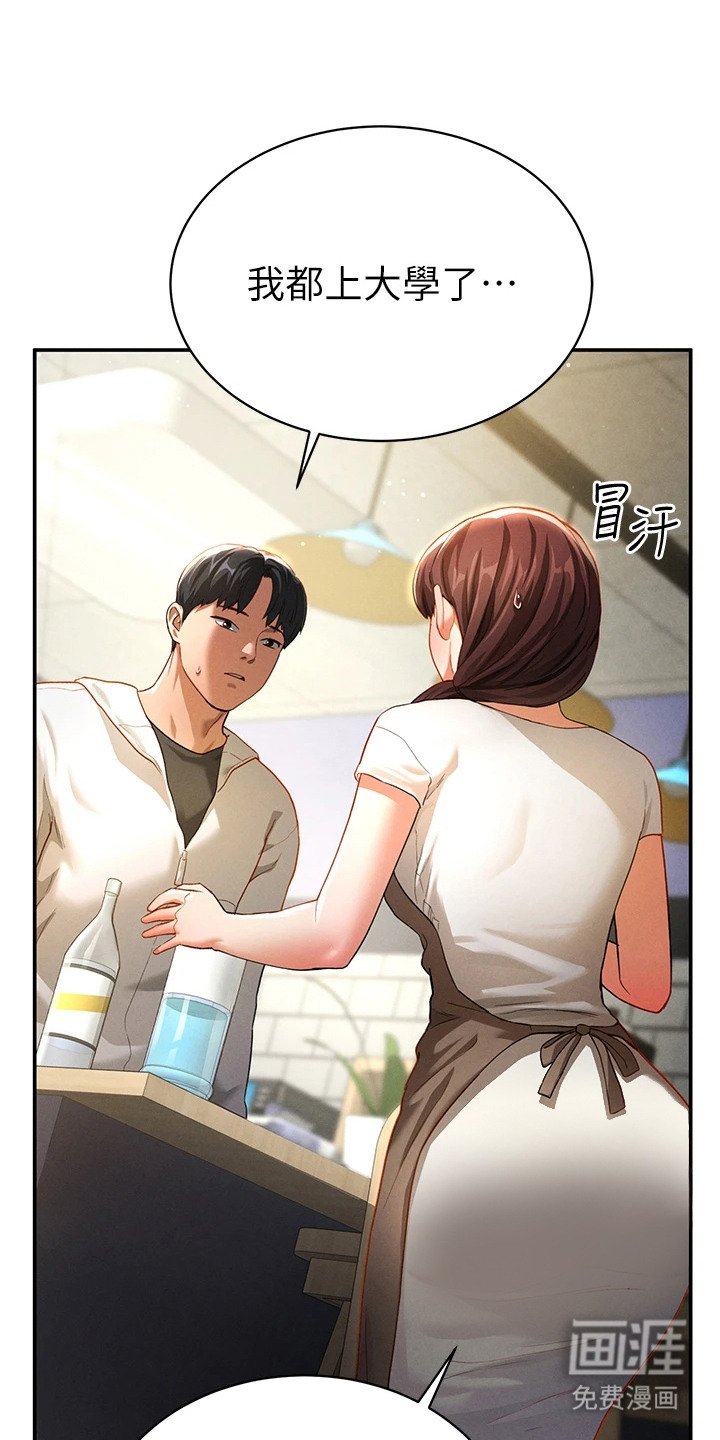 第4章：内心想法