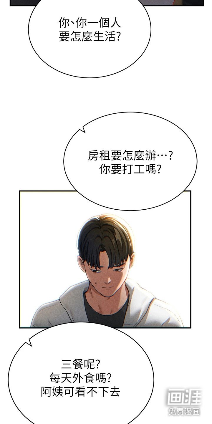 第4章：内心想法