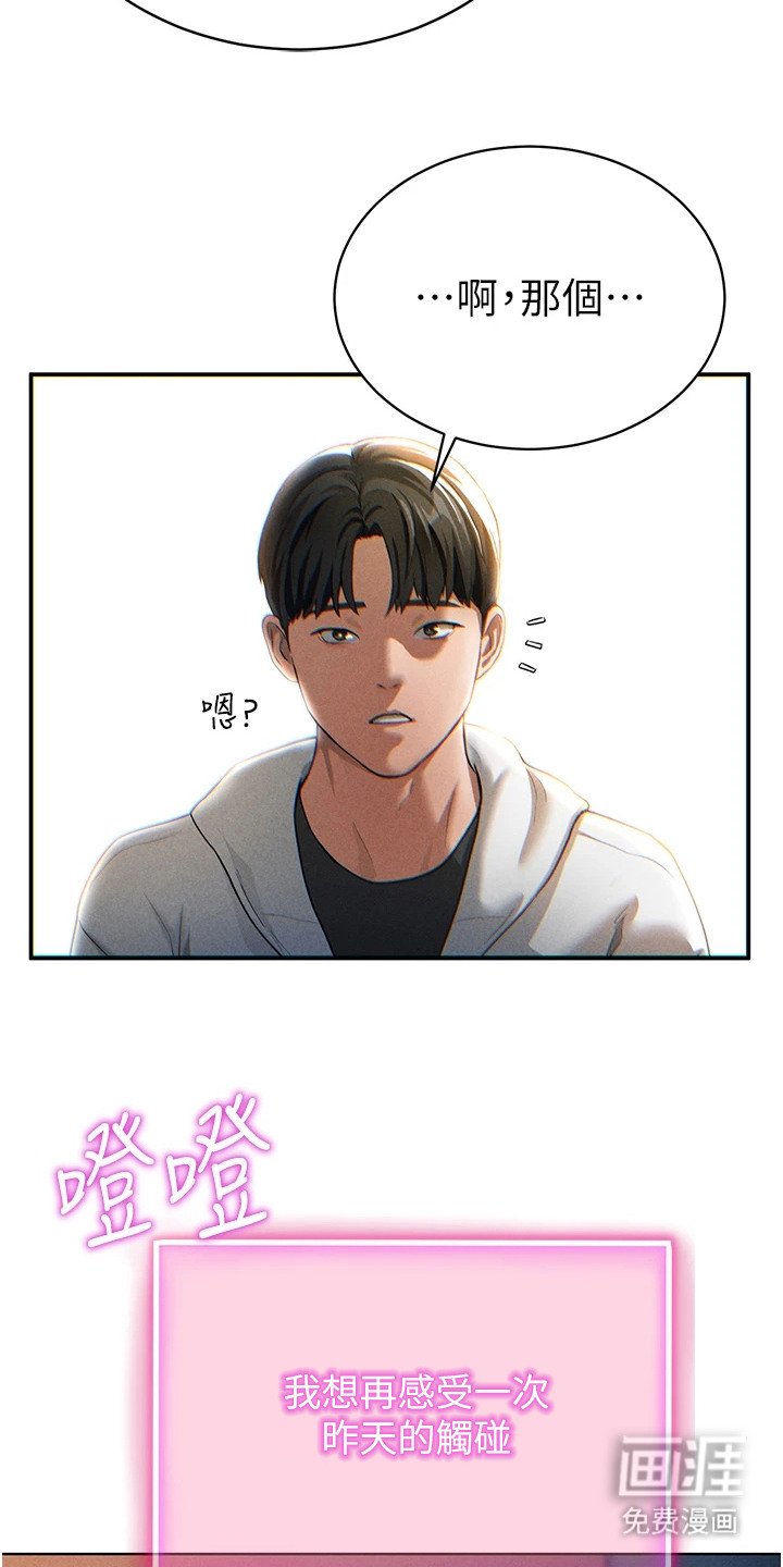 第4章：内心想法