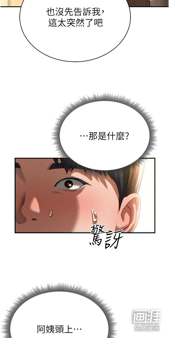 第4章：内心想法