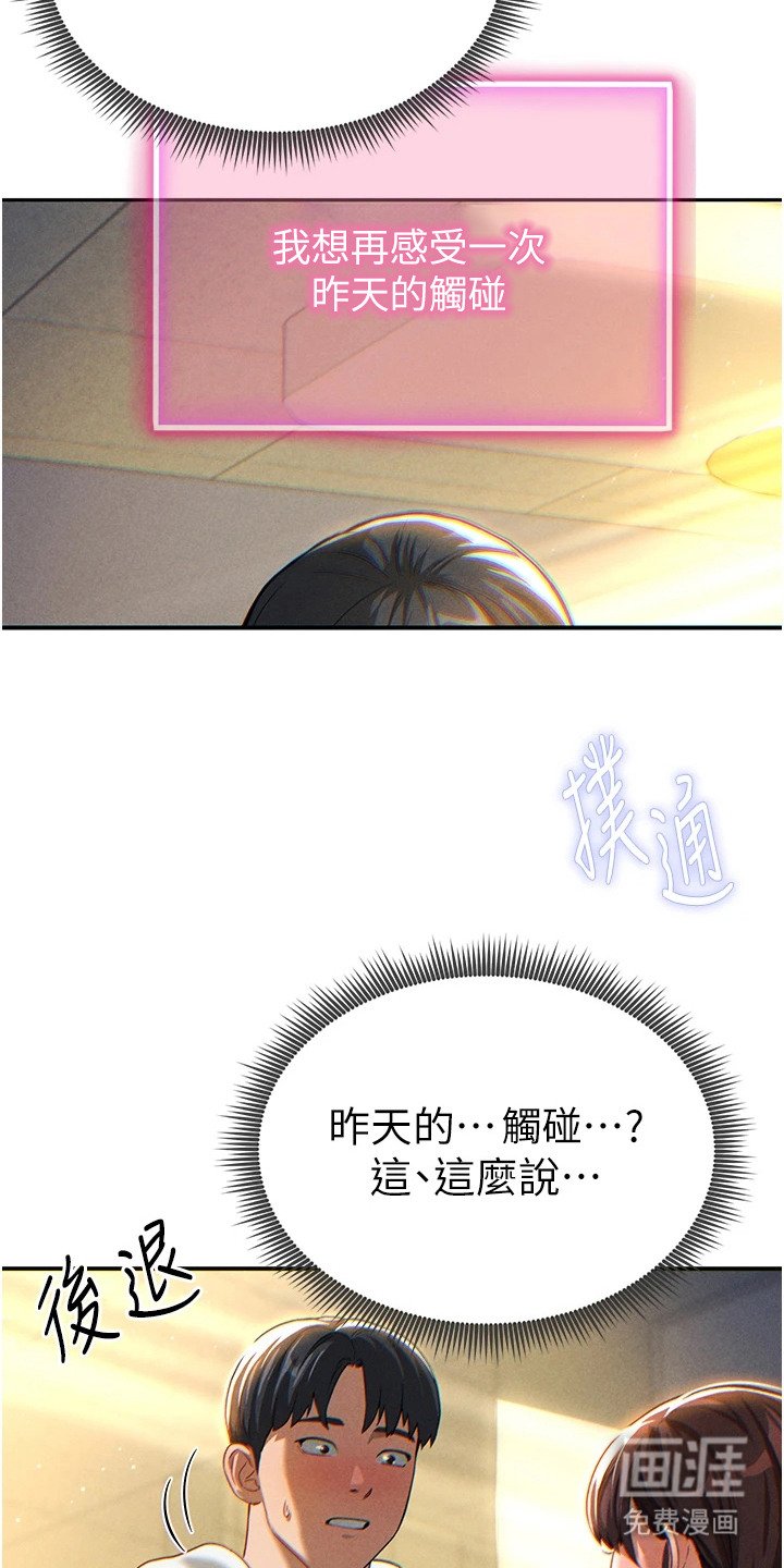 第4章：内心想法