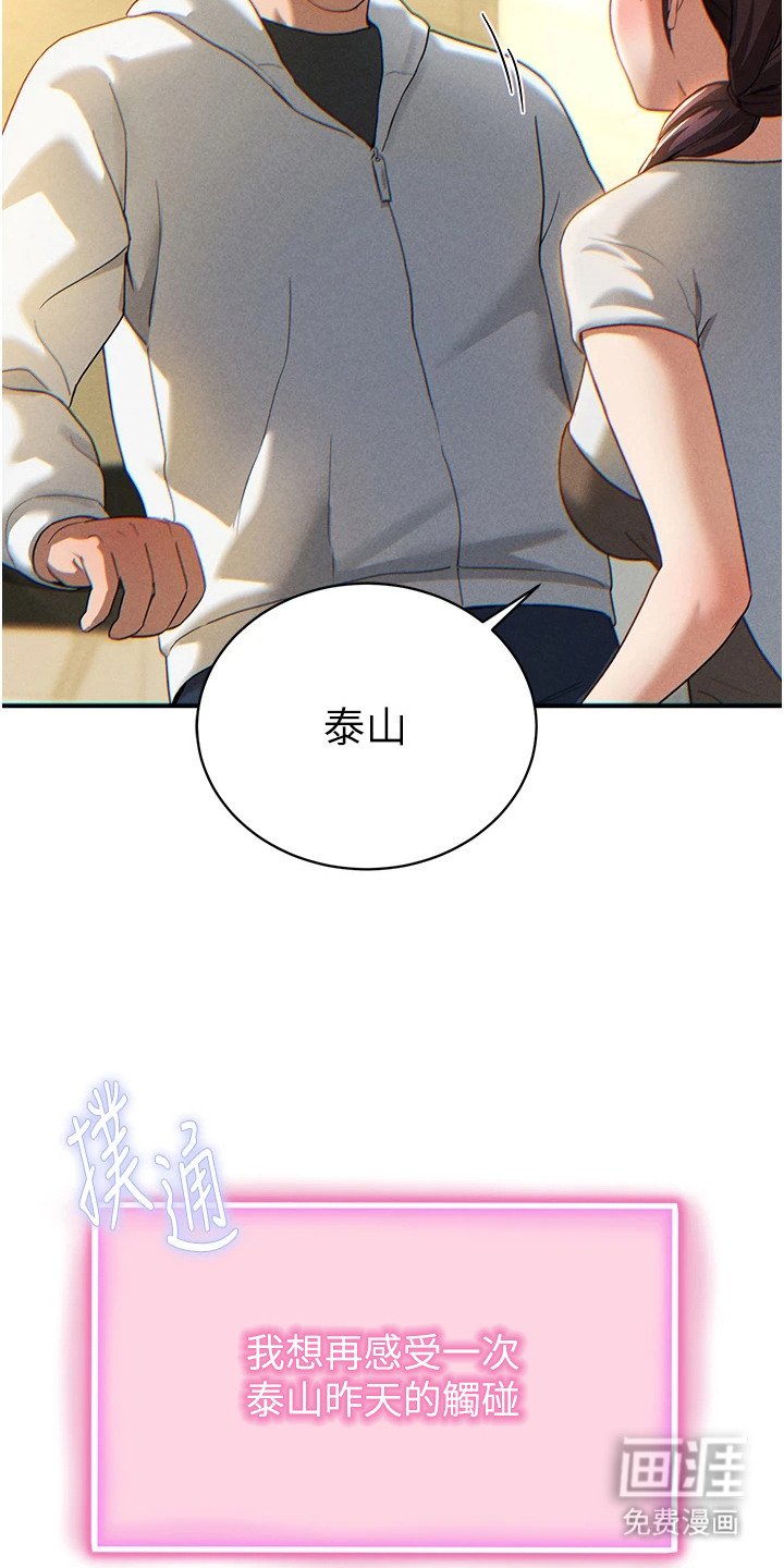 第4章：内心想法