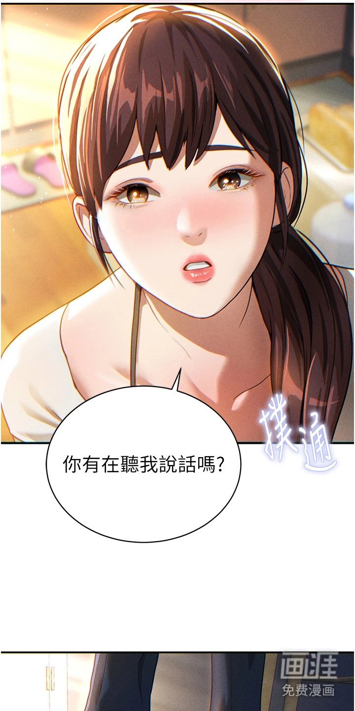 第4章：内心想法