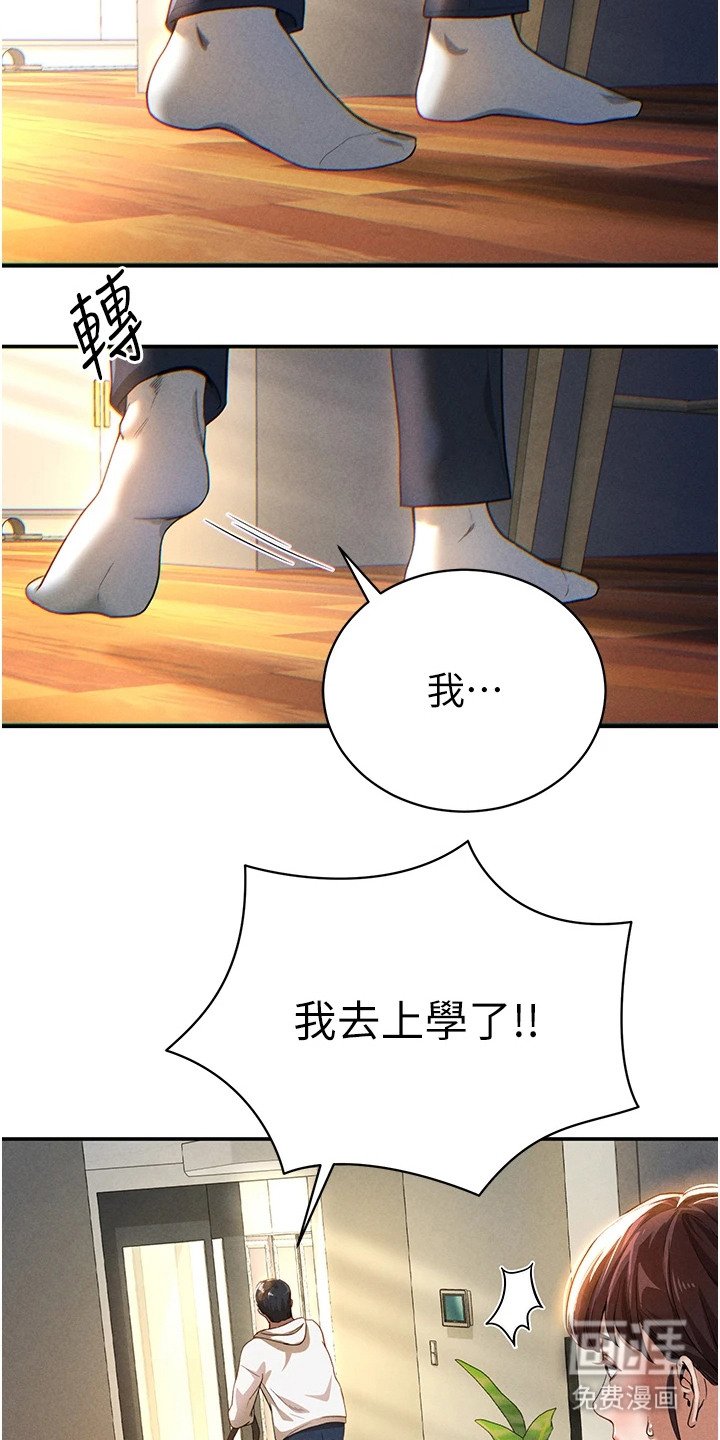第4章：内心想法