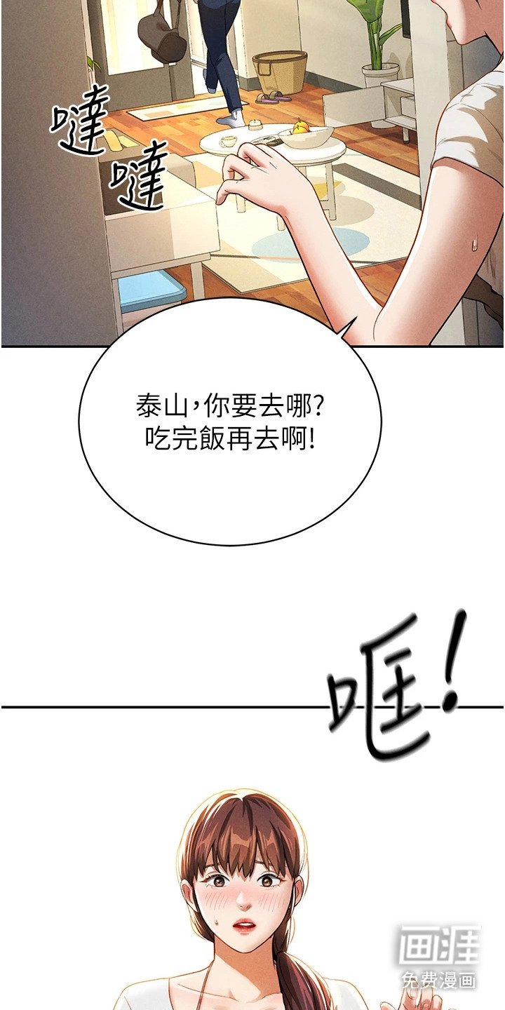 第4章：内心想法