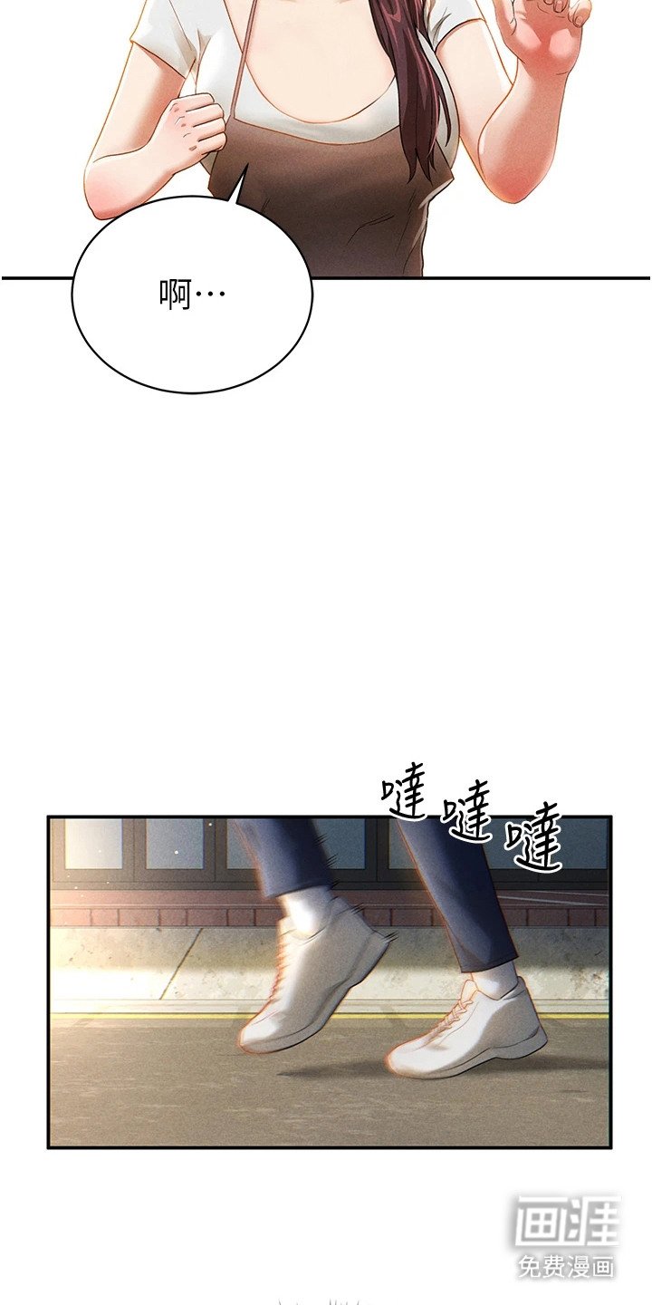 第4章：内心想法