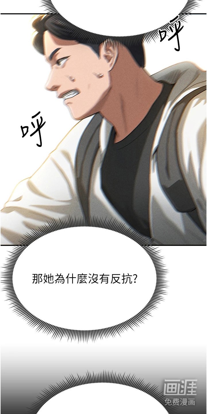 第4章：内心想法