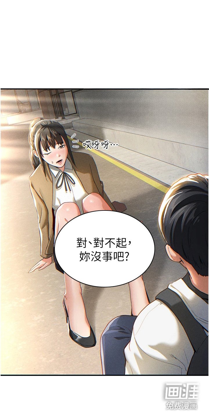 第4章：内心想法