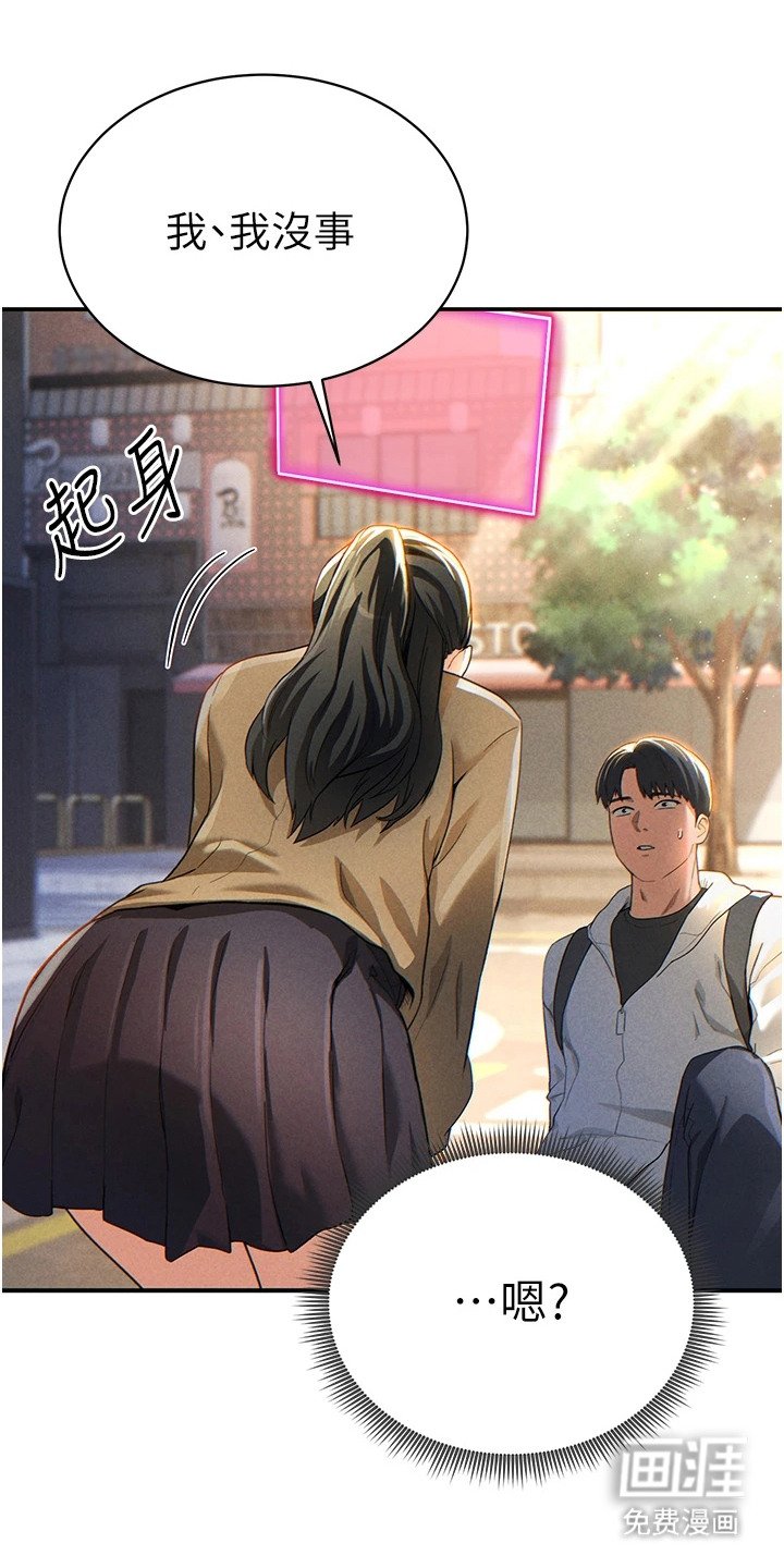 第4章：内心想法