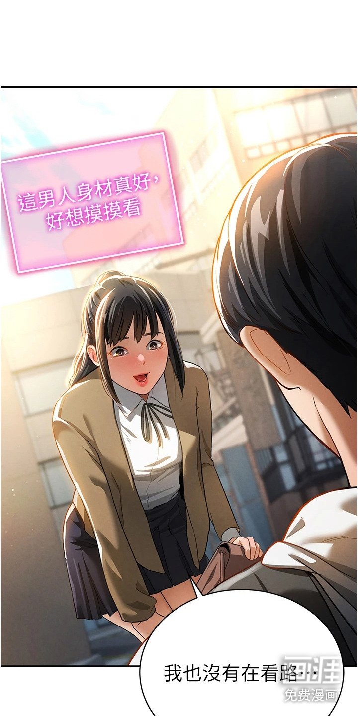 第4章：内心想法