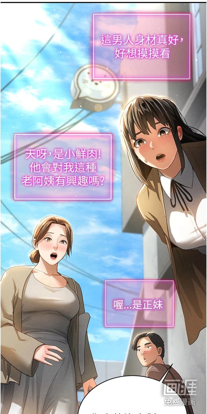 第4章：内心想法