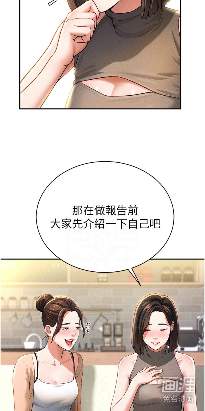 第5章：小组讨论