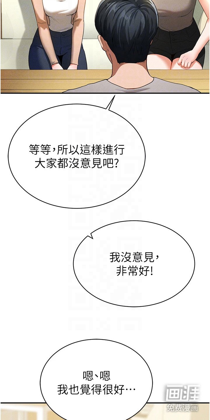 第5章：小组讨论