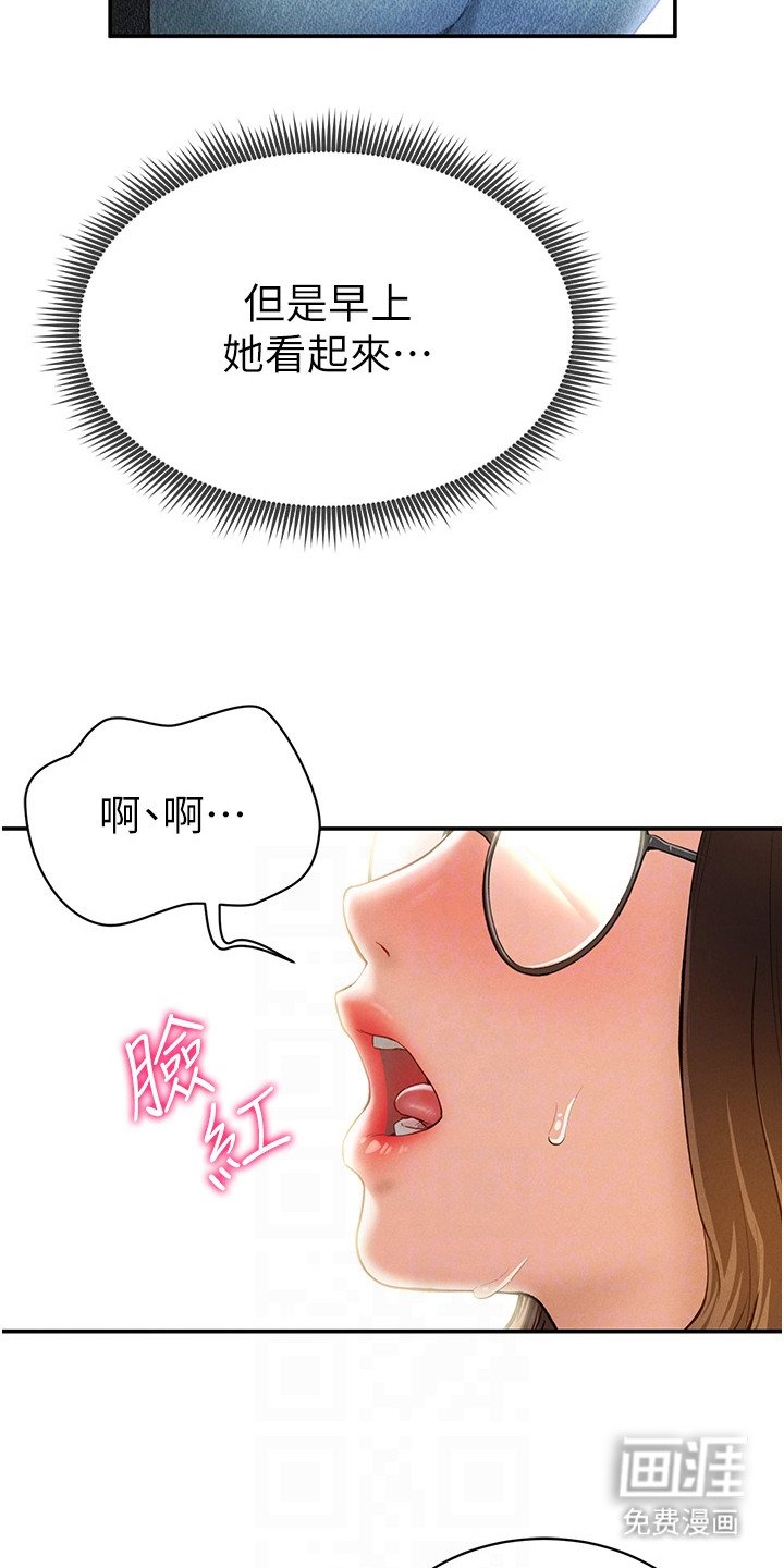 第6章：害羞