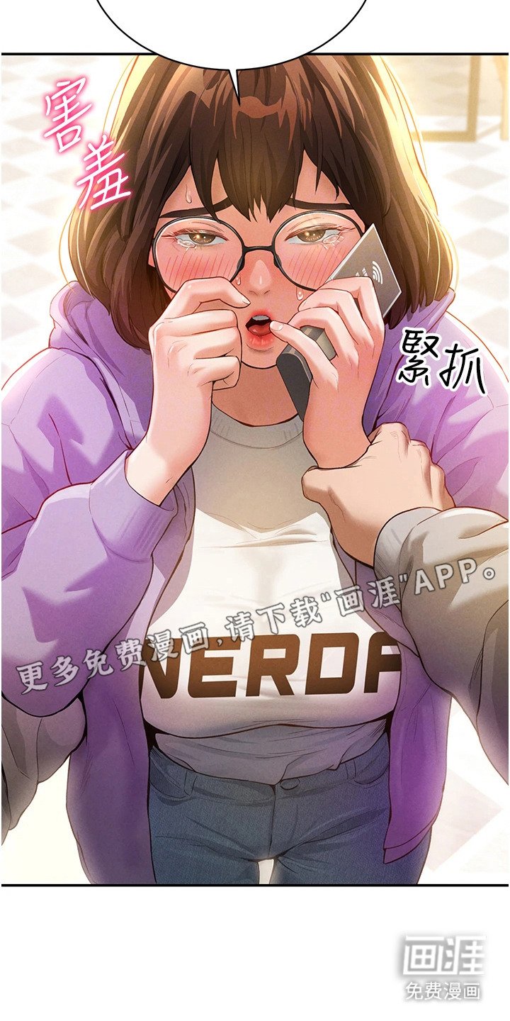 第6章：害羞
