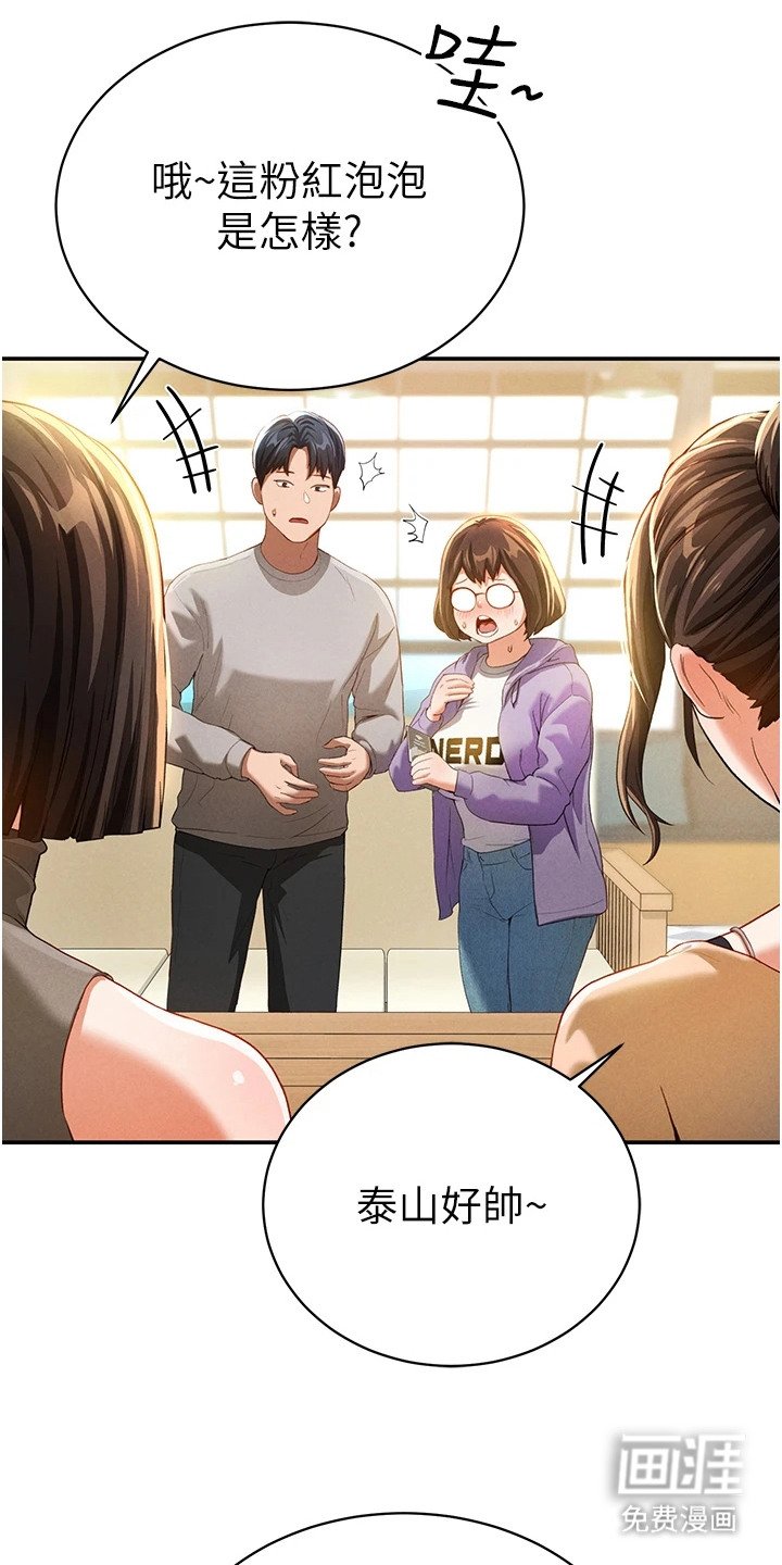 第6章：害羞