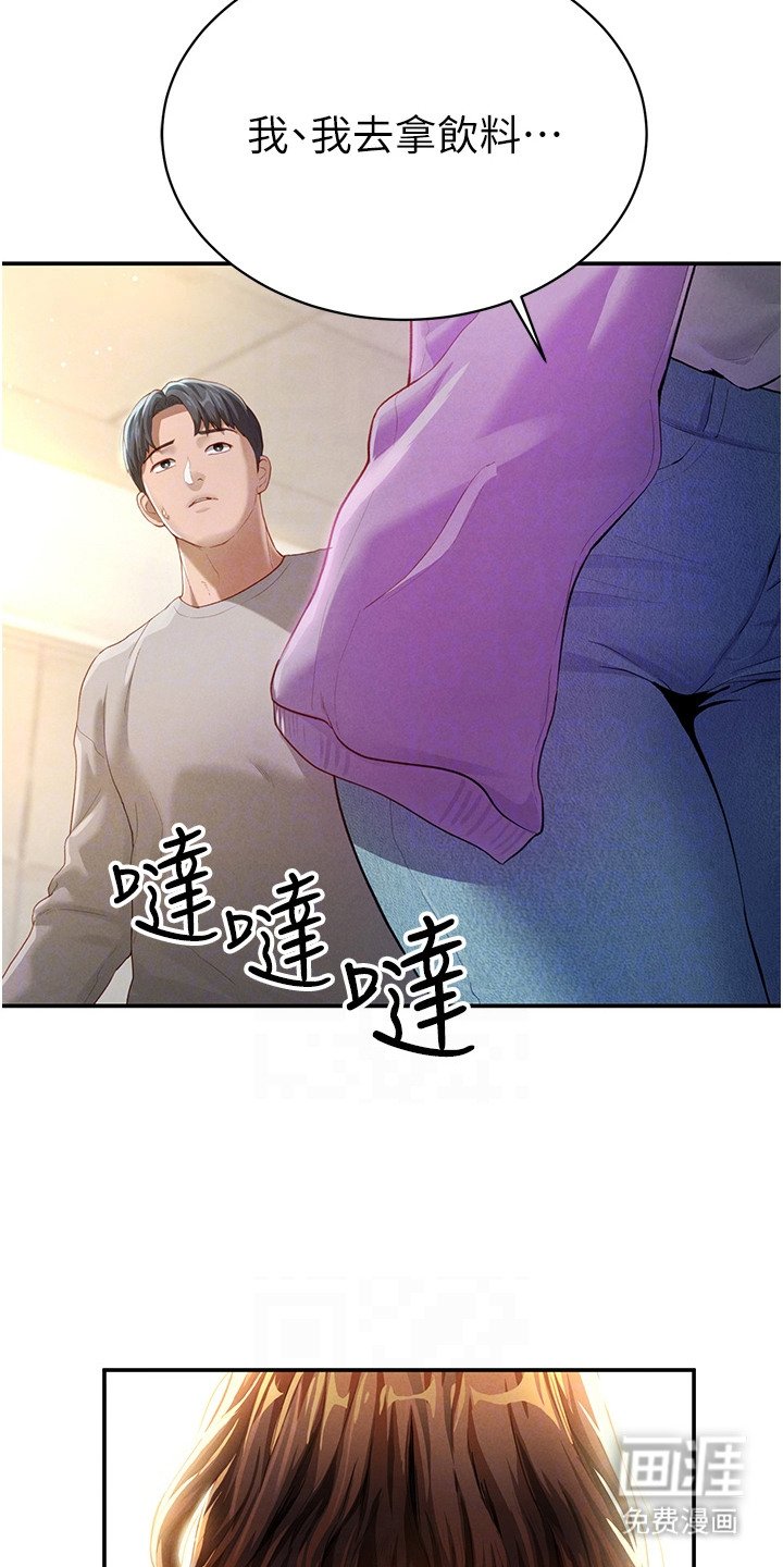 第6章：害羞