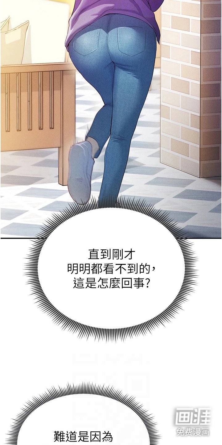 第6章：害羞