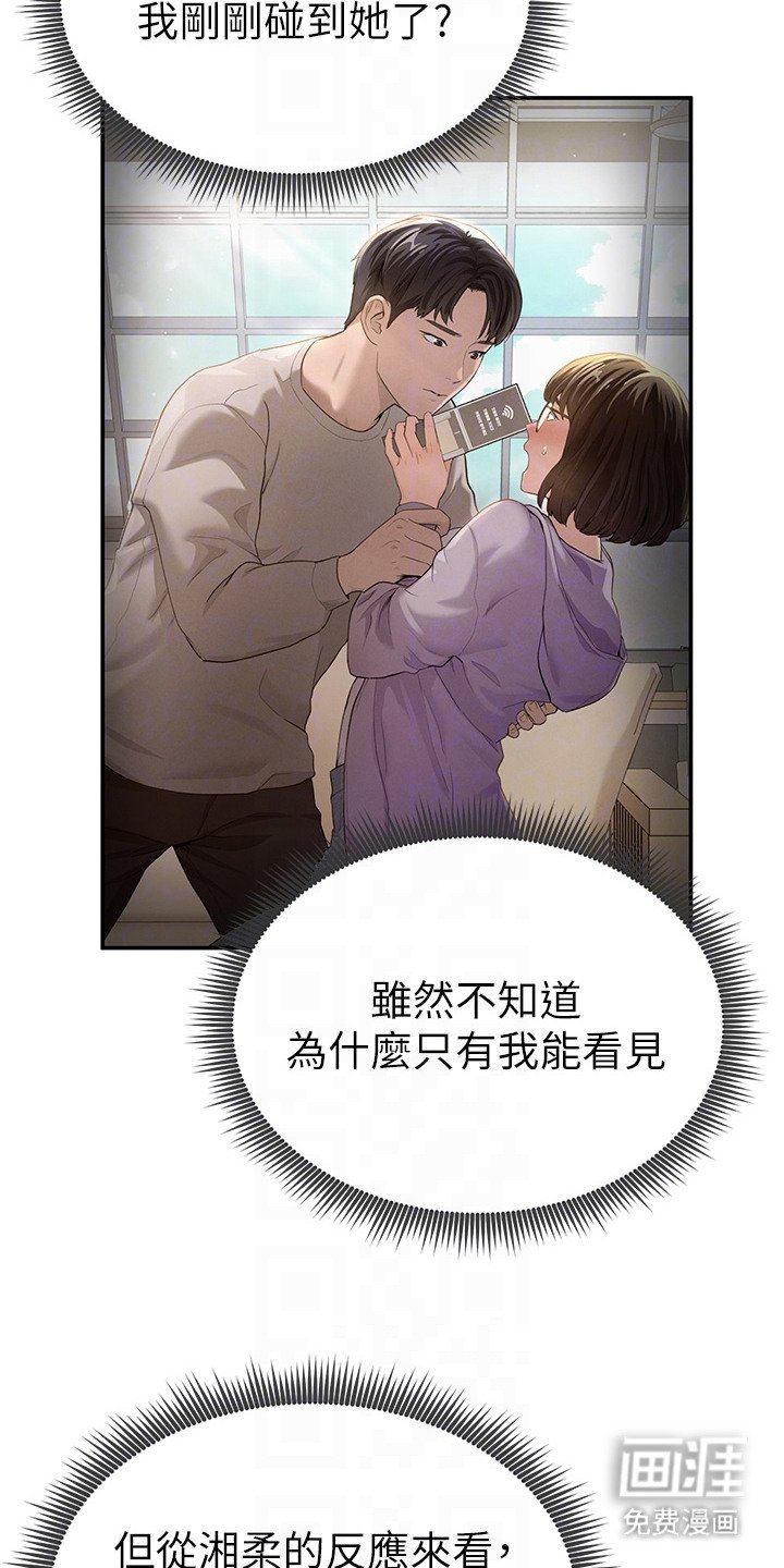第6章：害羞