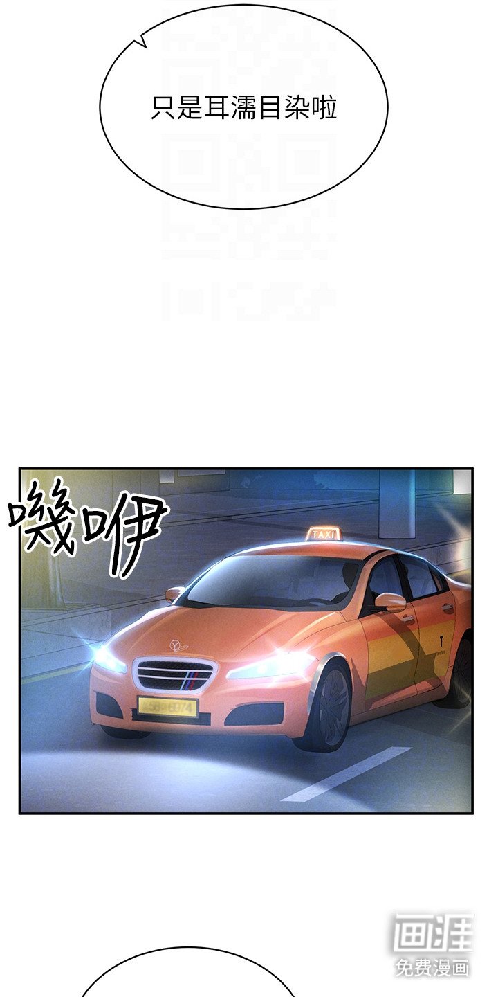 第6章：害羞