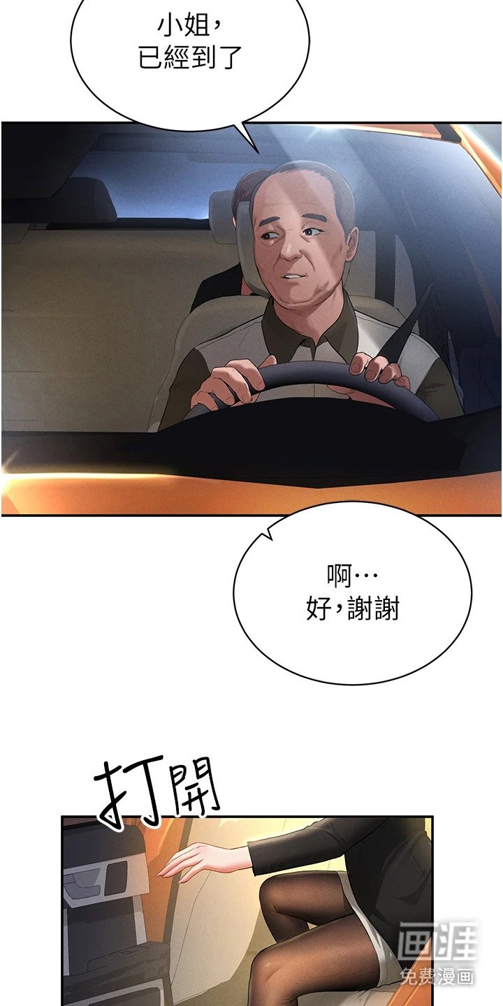 第6章：害羞