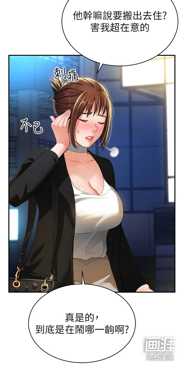 第6章：害羞
