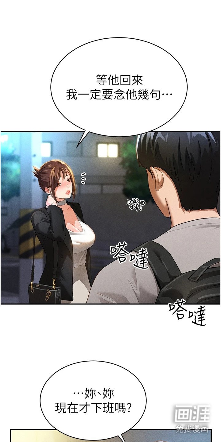 第6章：害羞