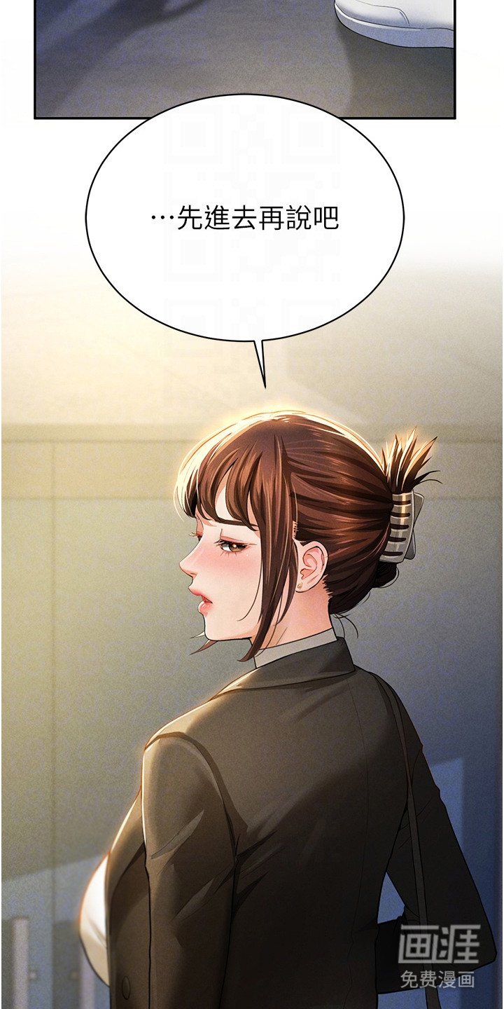 第6章：害羞