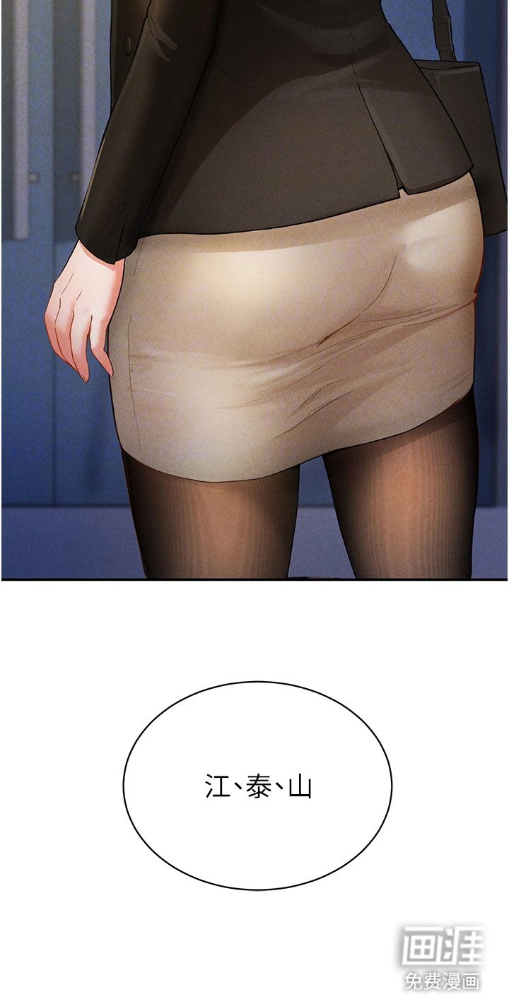第6章：害羞