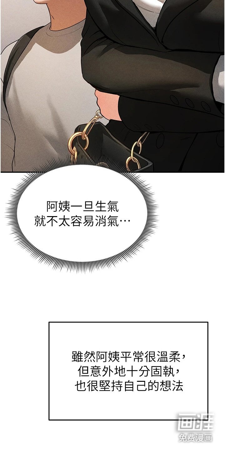 第7章：尴尬