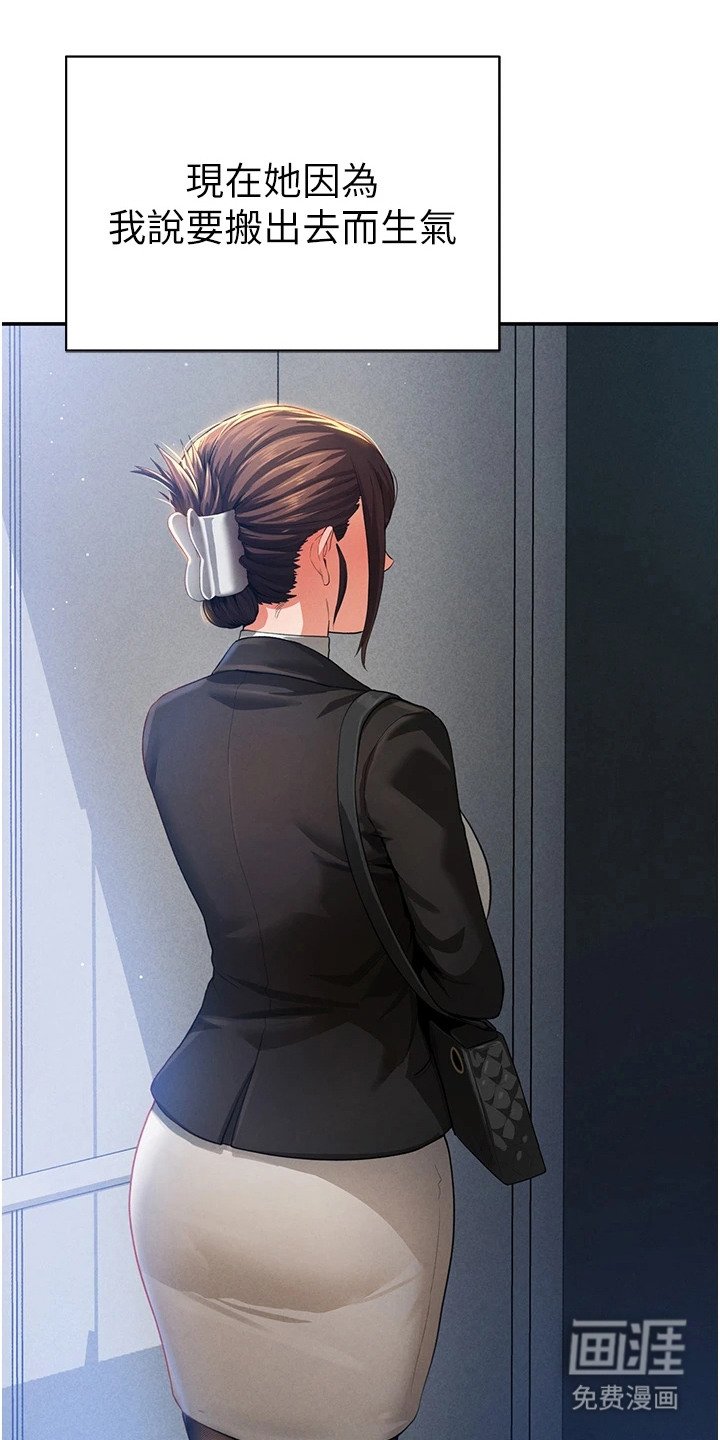 第7章：尴尬