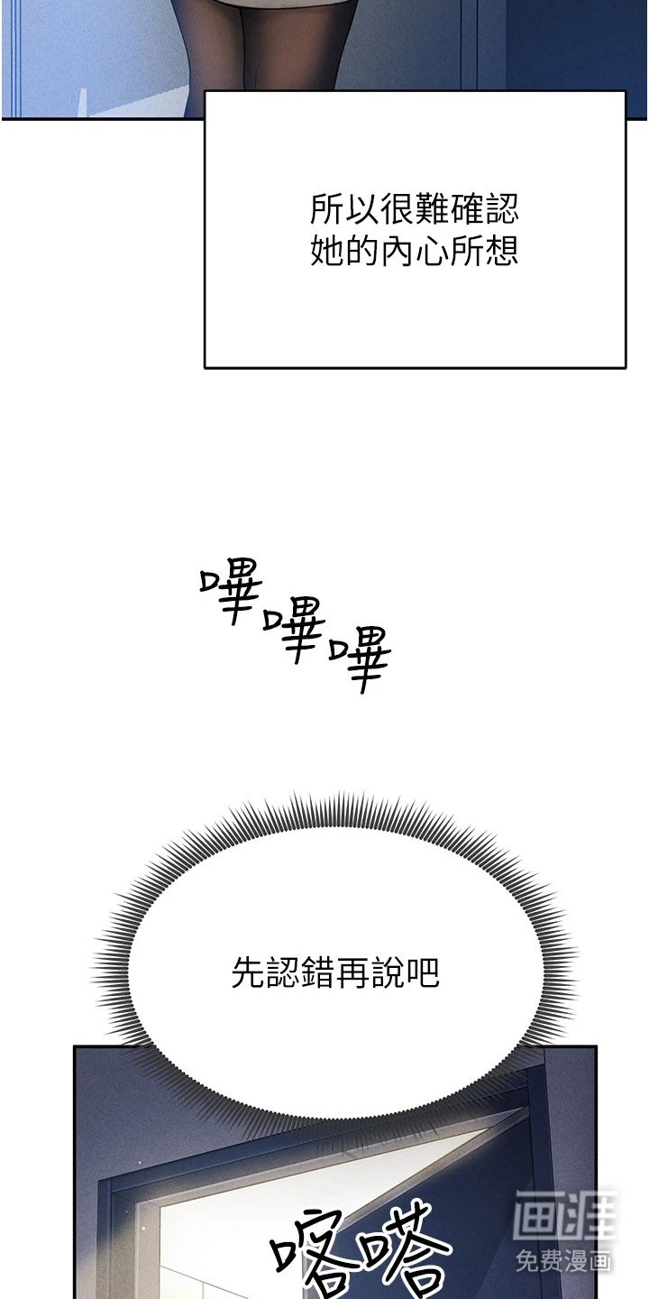 第7章：尴尬