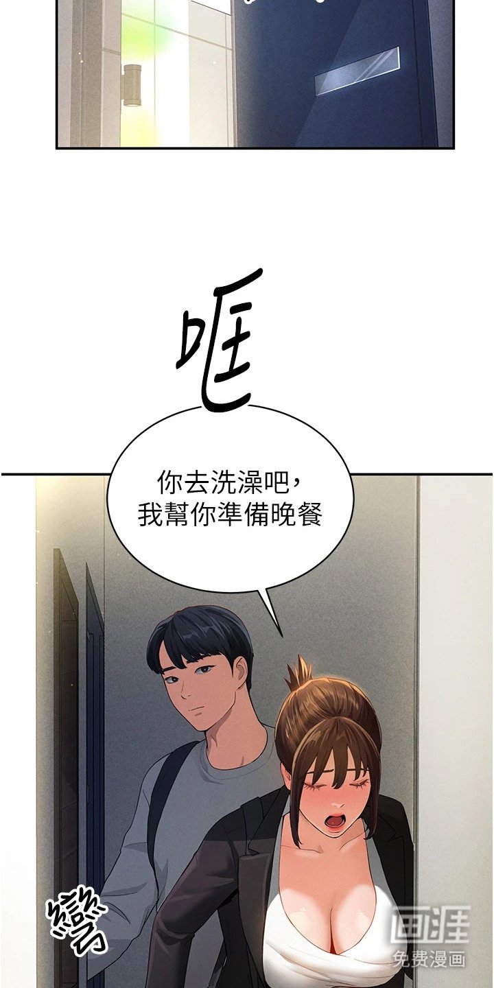 第7章：尴尬