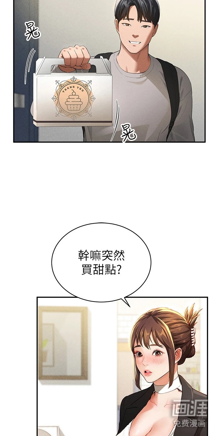 第7章：尴尬