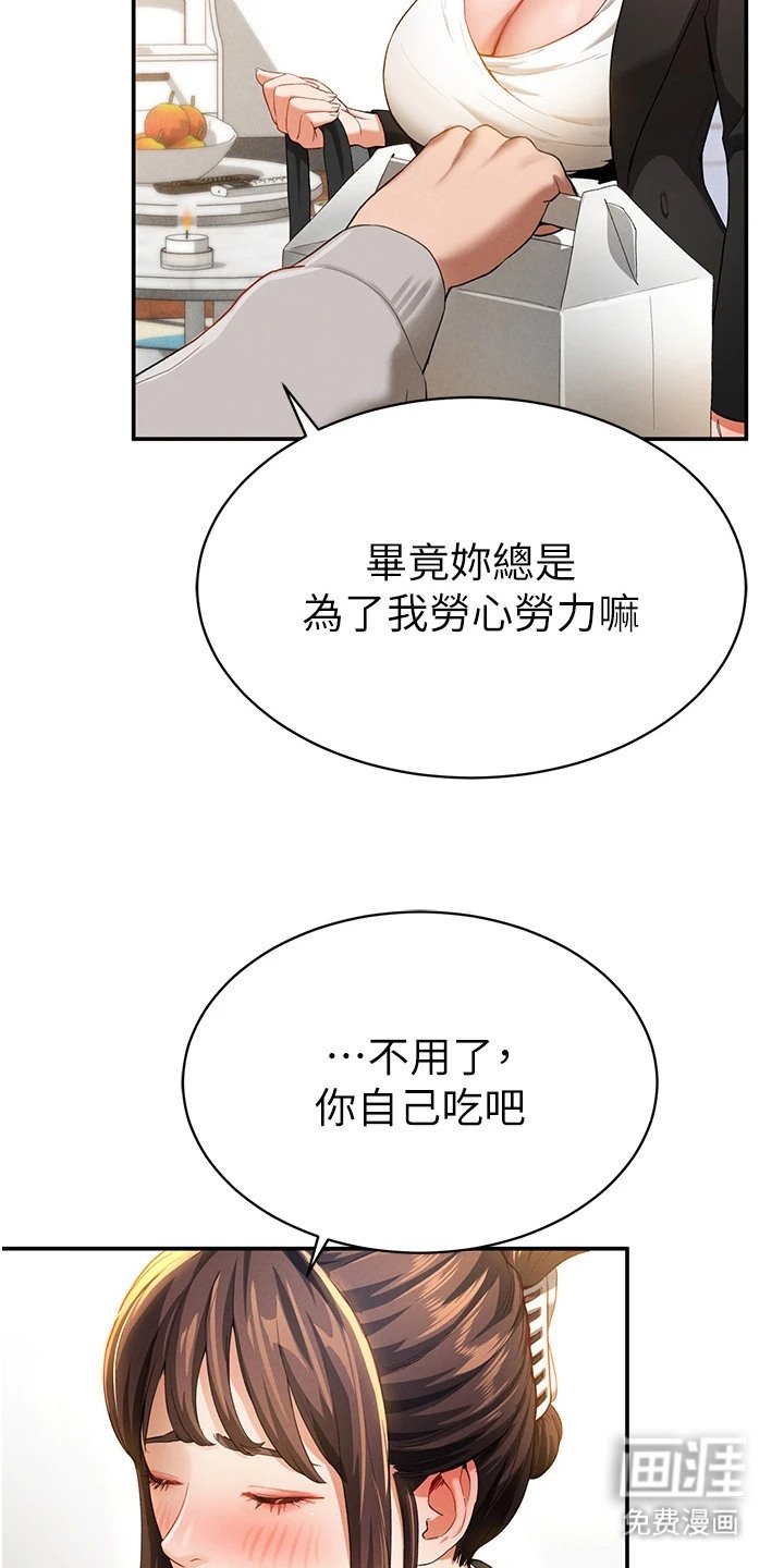 第7章：尴尬