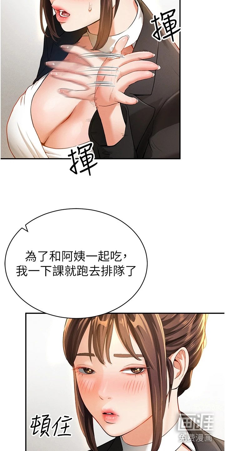 第7章：尴尬