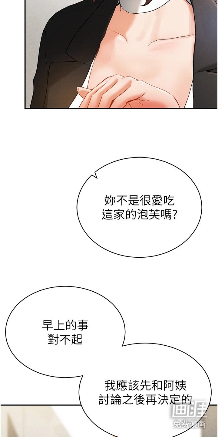 第7章：尴尬