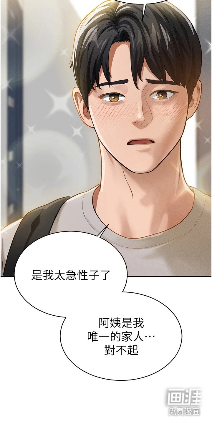 第7章：尴尬