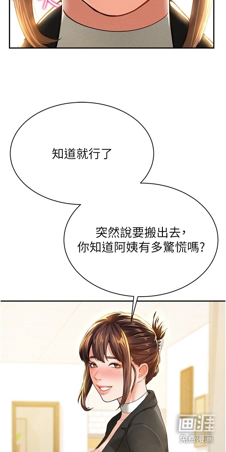 第7章：尴尬