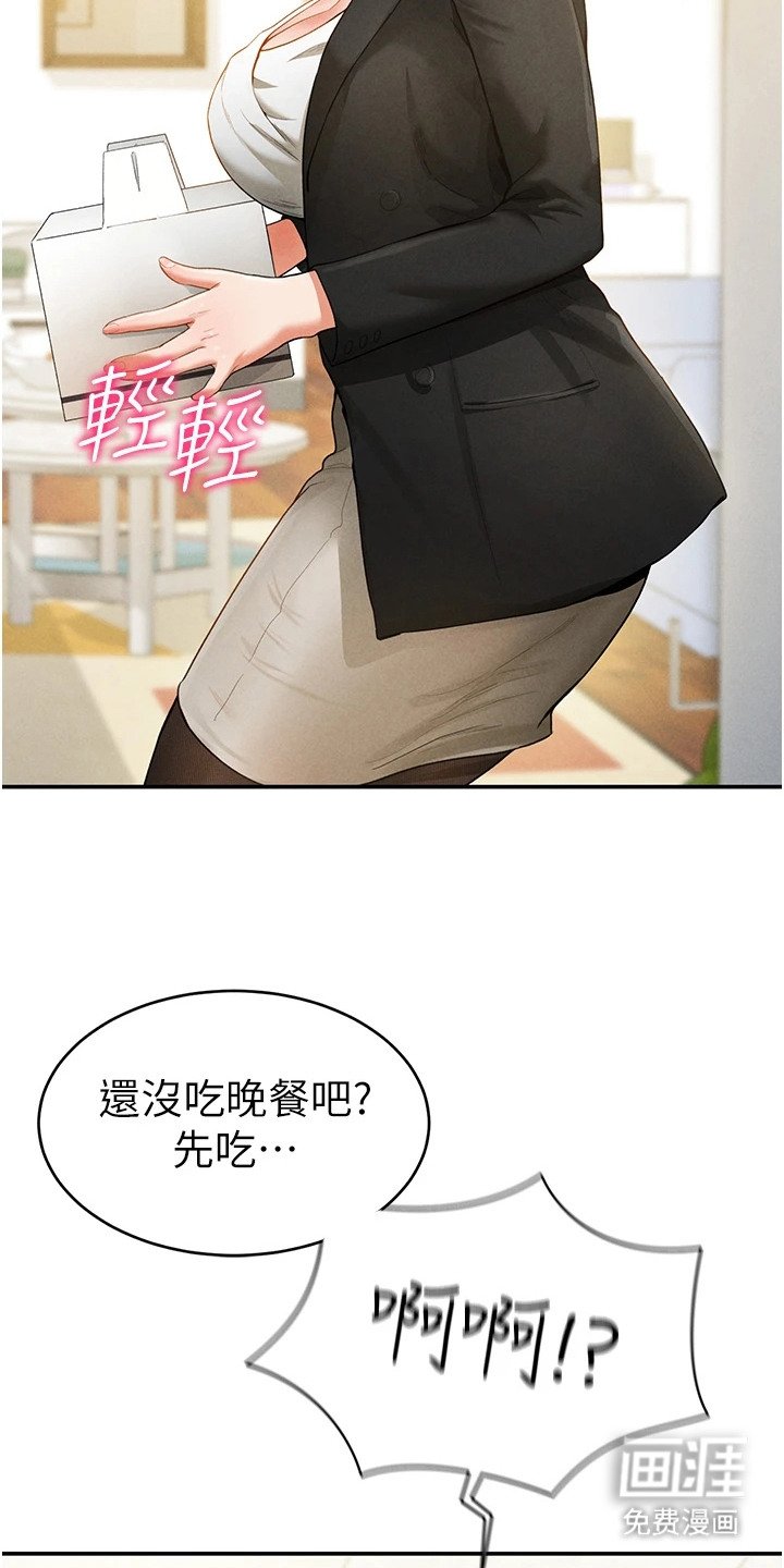 第7章：尴尬