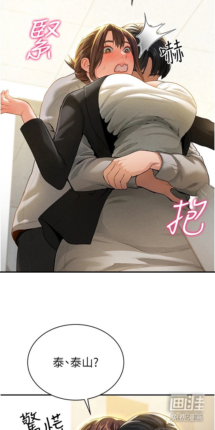 第7章：尴尬