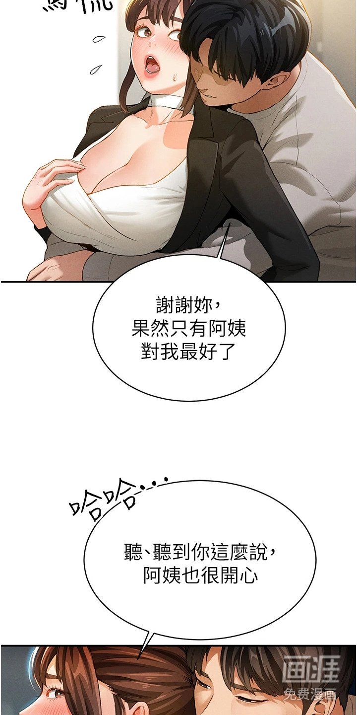 第7章：尴尬