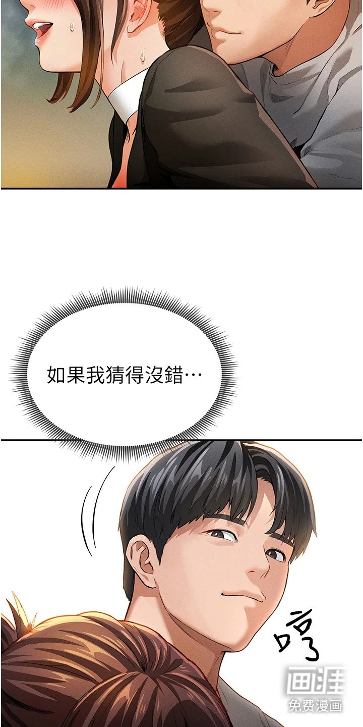 第7章：尴尬