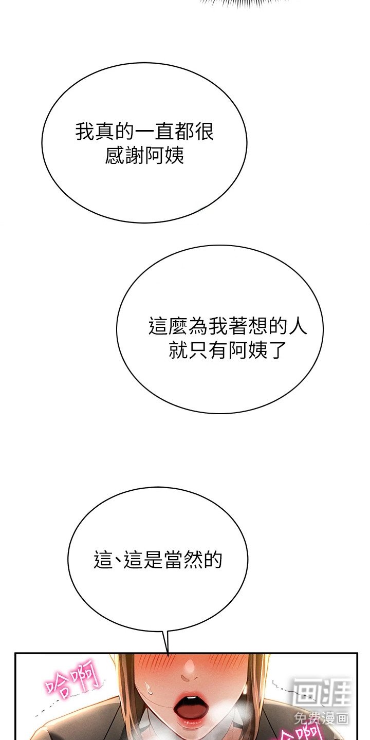 第7章：尴尬