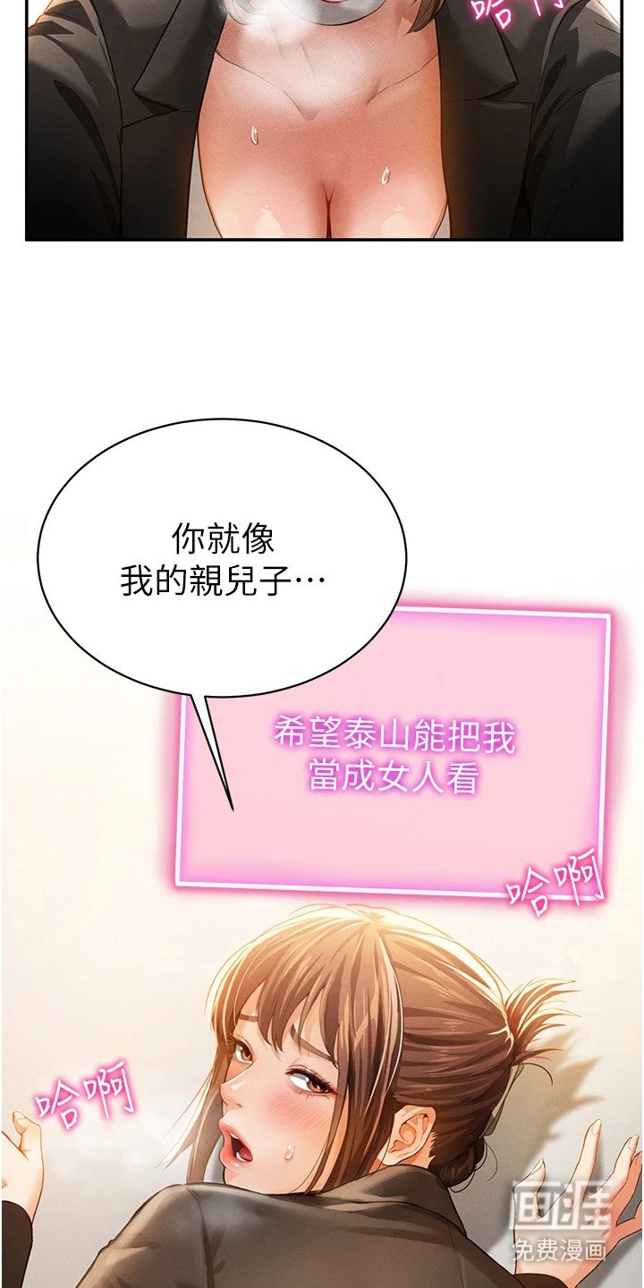 第7章：尴尬