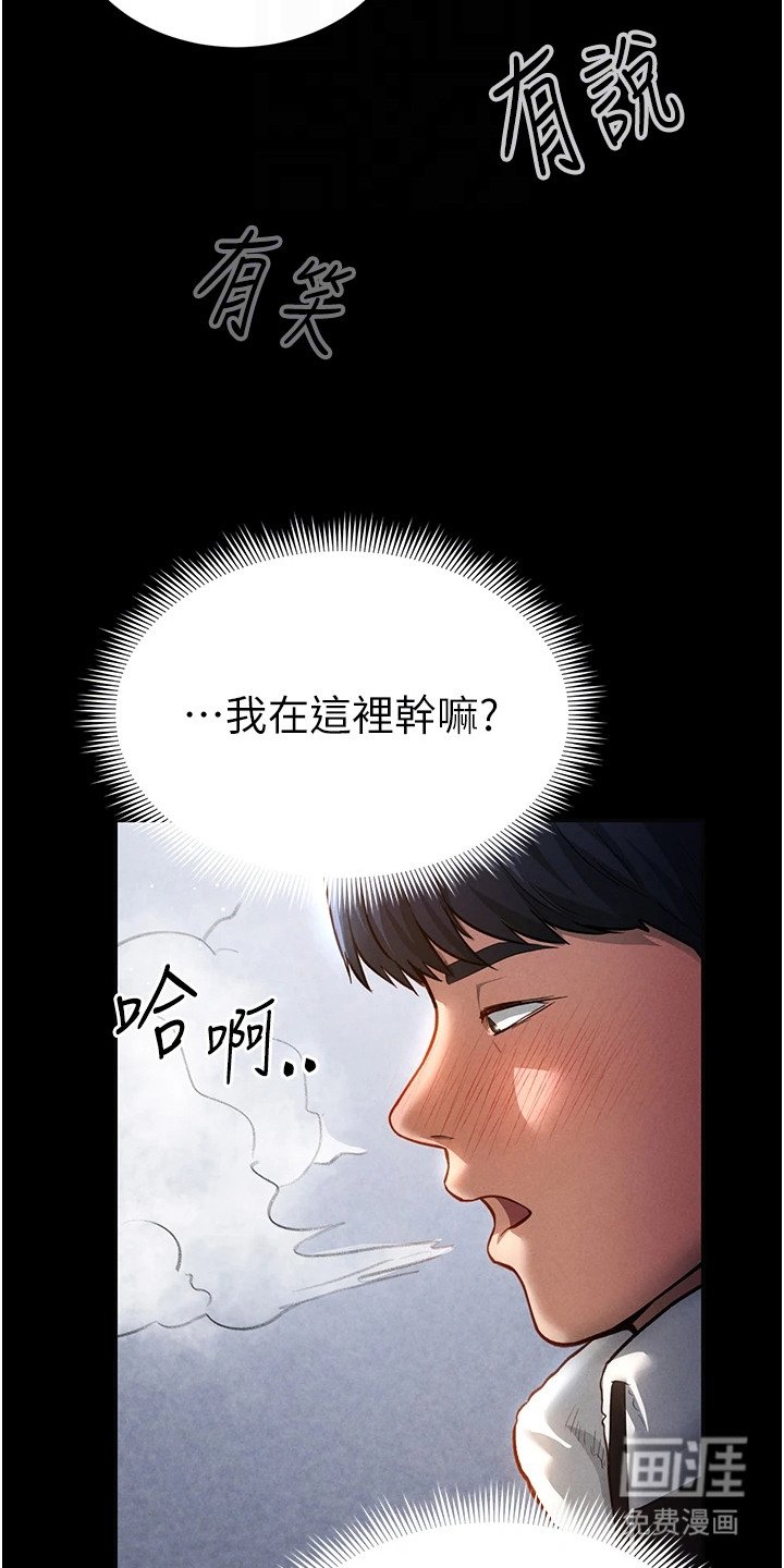 第8章：心中的温暖